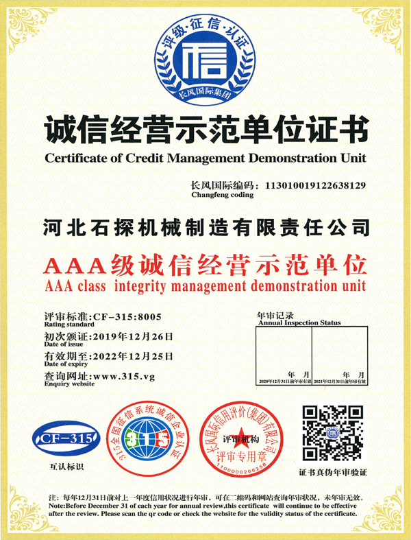 Сертификат организации-примера добросовестной хозяйственной деятельности  ААА