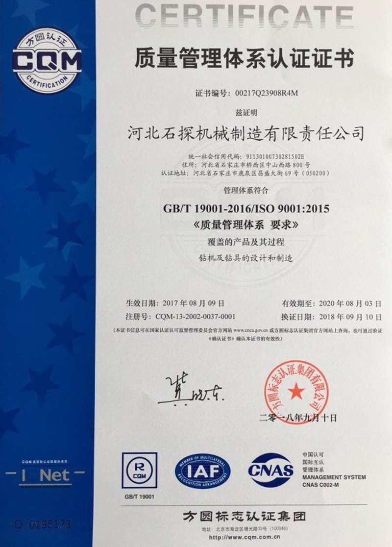Сертификат качества на китайском языке