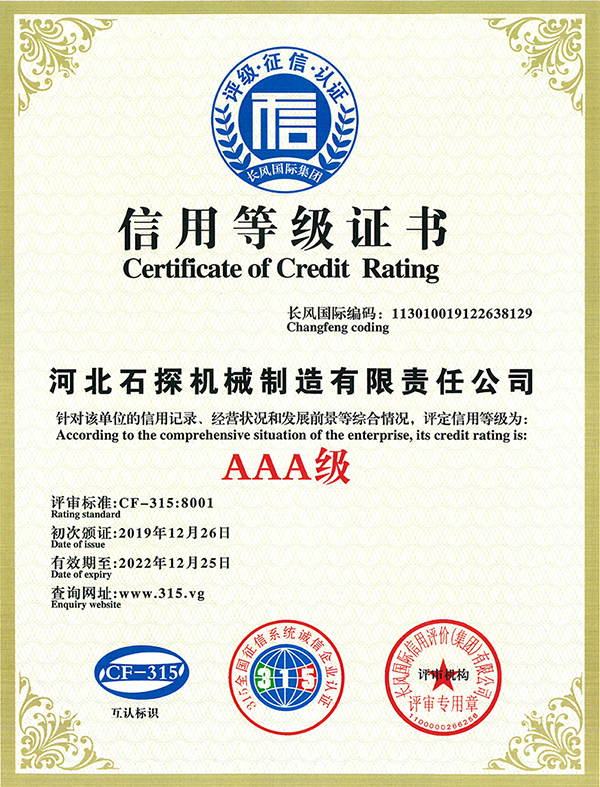 Сертификат кредитного рейтинга ААА 2019