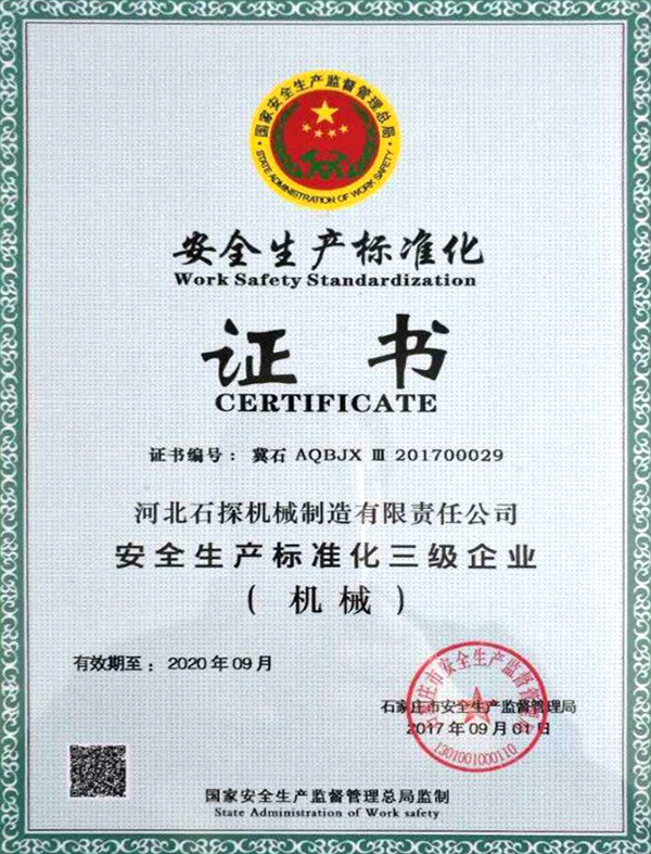 Сертификат стандартизации продукции безопасности