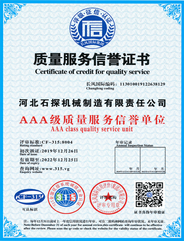 Сертификат почетной организации качественных услуг ААА 2019